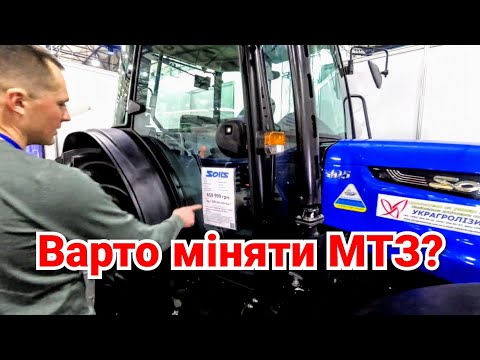 Видео: Что лучше МТЗ 1025 или SOLIS 105? Цена одинаковая !!! Что выберет фермер?