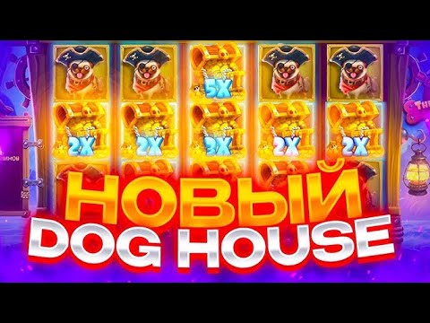 Видео: THE DOG HOUSE MUTTLEY CREW , НОВЫЕ СОБАКИ!!!