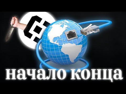 Видео: РОСКОМНАДЗОР ПЕРЕКРЫВАЕТ ИНТЕРНЕТ! | ЭТО НАЧАЛО ЧЕБУРНЕТА И КОНЕЦ РУНЕТА?