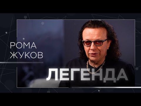 Видео: Секрет успеха «Миража», шоу-бизнес тогда и сейчас, эмиграция и уход со сцены // Рома Жуков