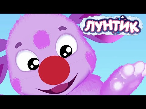 Видео: Лунтик | Сборник смешных мультиков для детей 😂🤡😂
