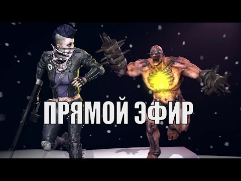 Видео: Killing Floor 2. Запись эфира.