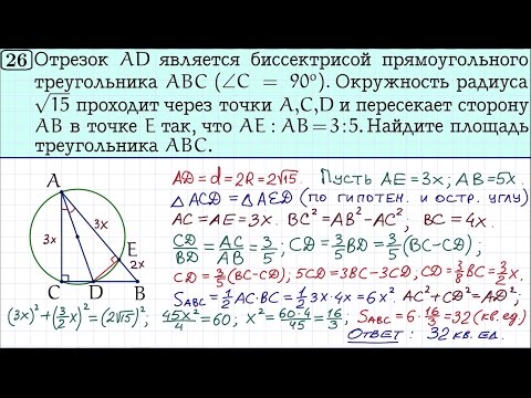 Видео: Задание 26 ОГЭ вариант 87