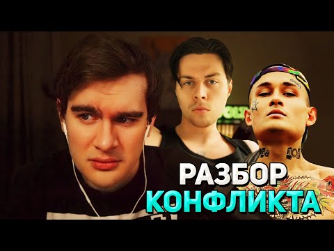 Видео: Братишкин РАЗБИРАЕТ КОНФЛИКТ МОРГЕНШТЕРНА и ФРЕЙМТЕЙМЕРА