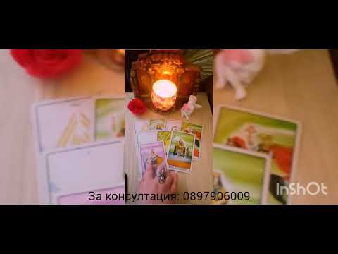 Видео: 💖🌟 Неговите страхове - каква е причината да не бъде с вас 🌟💖