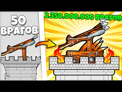 Видео: 1000 БАШЕН - 2.350.000.000 ВРАГОВ | Block Tower TD