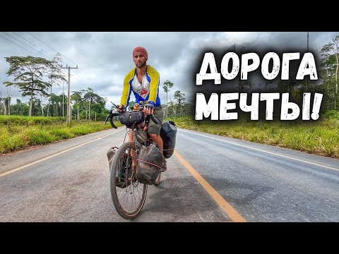 Видео: Из грязи в князи! Велопутешествие по Амазонии. 