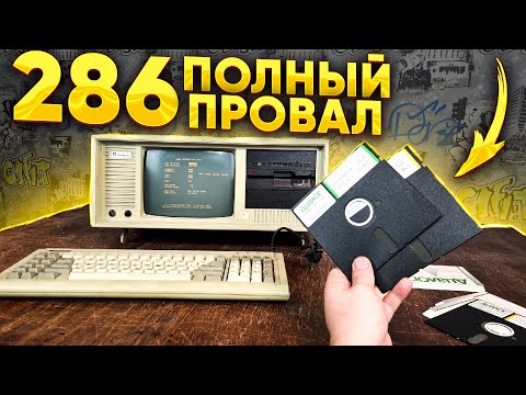 Видео: Компьютер 20КГ из 1980х - Я облажался :( - Часть #2