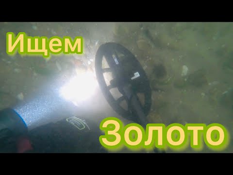 Видео: 🌊⚜️Там ЗОЛОТО КОПАЮТ все! - ГОВОРЯТ КАМРАДЫ об этом ПЛЯЖЕ!ПРОВЕРЮ ОСТАЛОСЬ ли что-нибудь ДЛЯ МЕНЯ?!