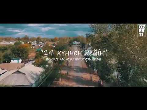 Видео: Архат ауылы