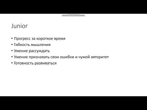 Видео: Как проводить собеседование системного аналитика