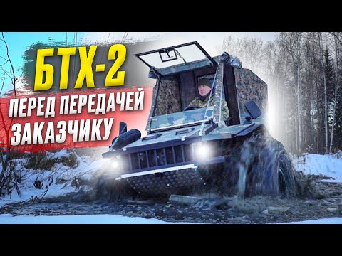 Видео: РУМ ТУР ЛОМОЛЕС и БТХ 2