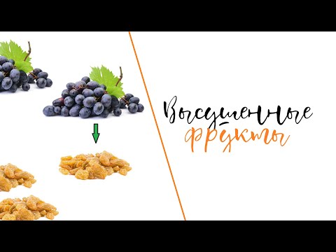 Видео: ОГЭ Задание 21 | Сухофрукты фрукты изюм | Самое быстрое решение | +2 балла к ОГЭ 2025