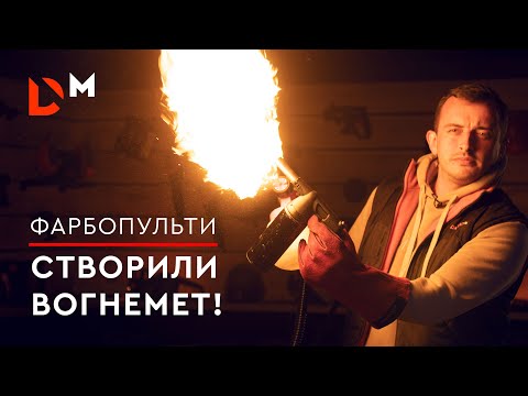 Видео: Как выбрать краскопульт? Как пользоваться краскораспылителем? Обзор электрокраскопультов Dnipro-M