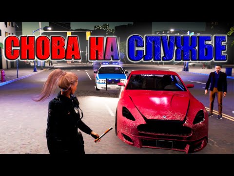 Видео: Я СНОВА ЛОВЛЮ ПРИСТУПНИКОВ! ВОЗВРАЩЕНИЕ –  Police Simulator Patrol Officers #6