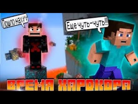 Видео: ПРОХОЖУ ПАРКУР В МАЙНКРАФТЕ! МИНУС НЕРВЫ!