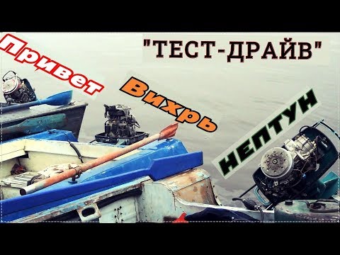 Видео: ВИХРЬ-20 / НЕПТУН-23 / ПРИВЕТ-22. Что лучше?