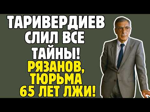 Видео: МИКАЭЛ ТАРИВЕРДИЕВ знал ТАЙНЫ эстрады! Рязанов, плагиат, тюрьма - правда ШОКИРУЕТ!