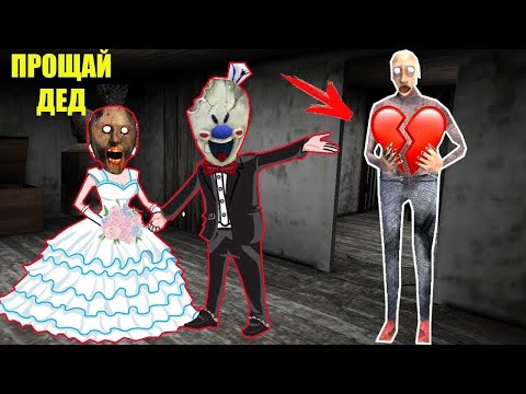 Видео: НОВЫЕ ЛЮБОВНЫЕ СЕКРЕТЫ БАБКИ ГРЕННИ СПРУНКОВ ДЕДА В МАЙНКРАФТ