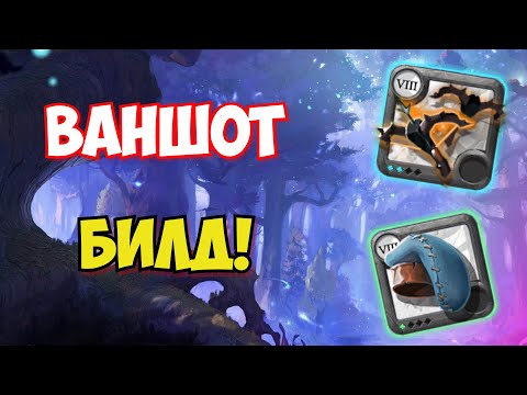 Видео: КОШМАРЮ СОЛО МИСТ НА САМОСТРЕЛАХ В АЛЬБИОН ОНЛАЙН | ALBION ONLINE