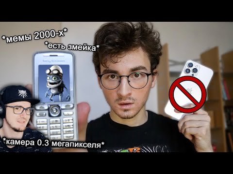 Видео: Один день с моим САМЫМ ПЕРВЫМ телефоном *плохая идея* ► Брайн Мапс | Реакция