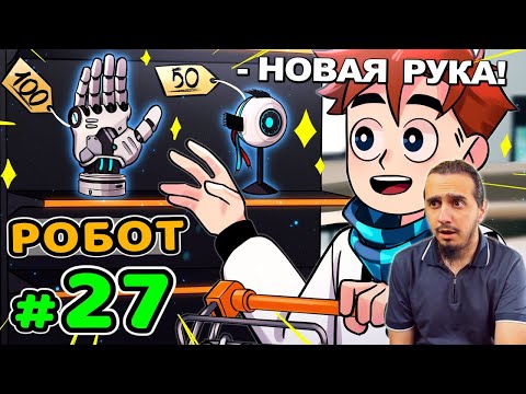 Видео: РЕАКЦИЯ на Lp. Идеальный МИР #27 НОВОЕ ТЕЛО • Майнкрафт