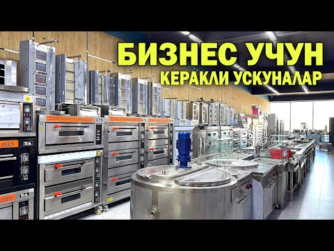 Видео: БИЗНЕС УЧУН КЕРАКЛИ УСКУНАЛАР НАРХЛАРИ ОПТОМ ЖОЙИДАН PARLAMENT СИЗ КУТГАН ВИДЕО !!! ХОРАЗМ БОЗОР