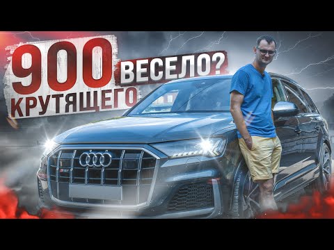 Видео: Audi SQ7 быстро, экономично?