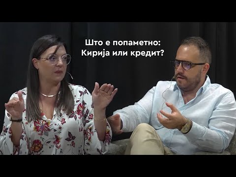 Видео: ЕП 14 - Што е попаметно, кирија или кредит за стан? со Иван Ивановски и Сања Здравковска Молеровиќ