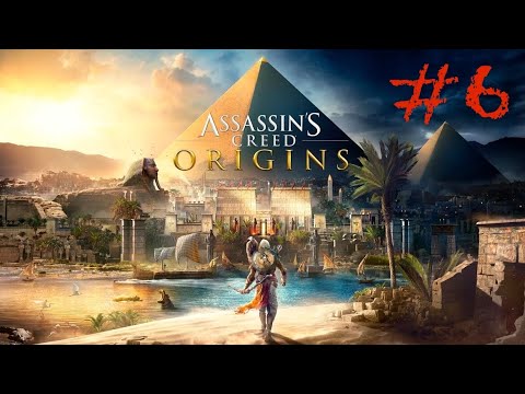 Видео: Assassin’s Creed Origins #6 Кто же убил сына?!