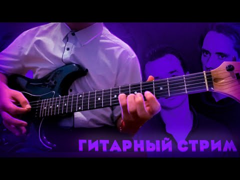 Видео: ИГРАЮ ПЕСНИ ГРУППЫ КИНО! СТРИМ-ТУР! #цой #shorts #каспарян