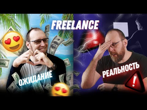 Видео: Что такое Freelance? Какой язык программирования выбрать для фриланса в 2023?