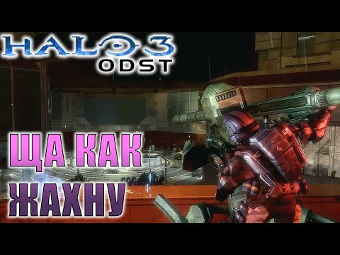 Видео: Улицы Мумбасы, Halo 3 ODST, Прохождение, Часть 2