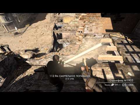 Видео: Sniper Elite V2 Прохождение на русском - Часть 1