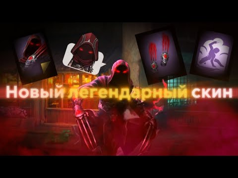 Видео: Новый ЛЕГЕНДАРНЫЙ скин на Рысь! Уникальные эффекты скина?! • Shadow fight 4: Arena