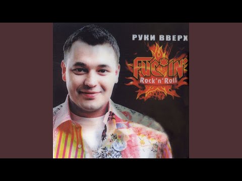 Видео: Отель