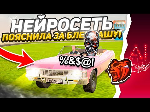 Видео: ПОПРОСИЛ НЕЙРОСЕТЬ ОТВЕТИТЬ на 10 ВОПРОСОВ по БЛЕК РАШЕ