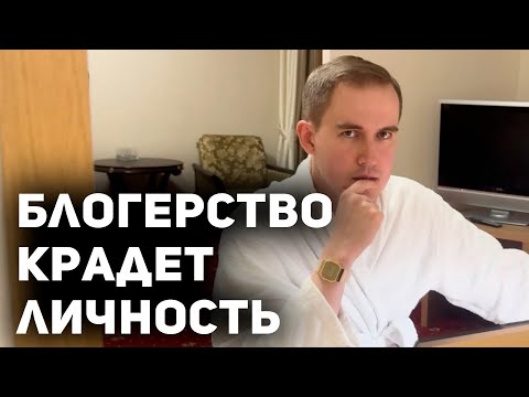Видео: Второй философский КОЛЛАПС Мистера Vo. Мысли про блогерство