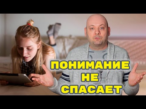 Видео: Почему Вы Слушаете Психологов, Но Ничего Не Делаете?