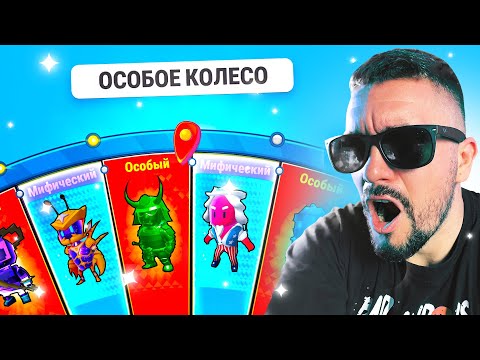 Видео: ТАКОГО ТОЧНО НИКТО НЕ ОЖИДАЛИ... СТАМБЛ ГАЙС