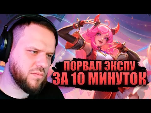 Видео: Вудский раздает на Чичи в опыт - Mobile Legends