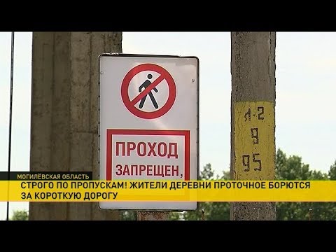 Видео: В Могилёвской области люди не могут попасть в деревню из-за ремонта ГЭС