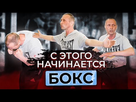 Видео: Подводящие упражнения в разминке боксёра/ ВАЖНЫЕ РАЗЪЯСНЕНИЯ