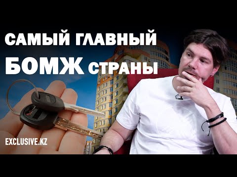 Видео: Глеб Пономарев: Казахский язык – целая вселенная, о которой мне не рассказали в школе
