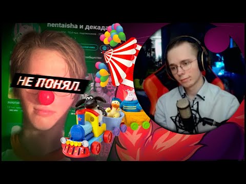 Видео: ОПЯТЬ ВОТ ЭТО ВОТ НА 3 ЧАСА и декаданс