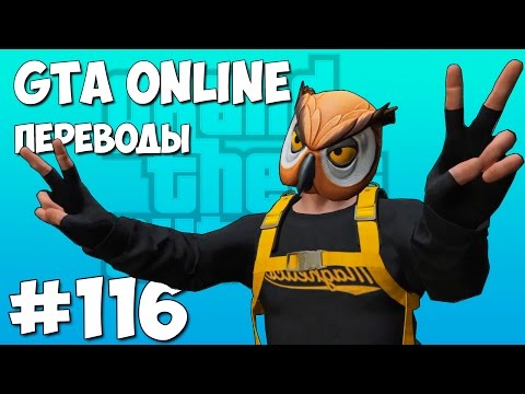 Видео: GTA 5 Смешные моменты (перевод) #116 - Летатель и жонглер (VanossGaming)