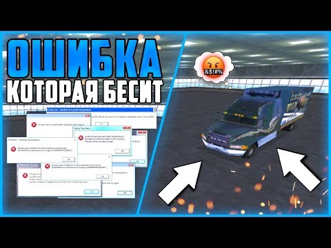 Видео: КАК ЖЕ НАДОЕЛИ ЭТИ ОШИБКИ! НАЧИНАЕТ БЕСИТЬ! ▶Прохождение #11◀ Дальнобойщики-1: Путь к победе