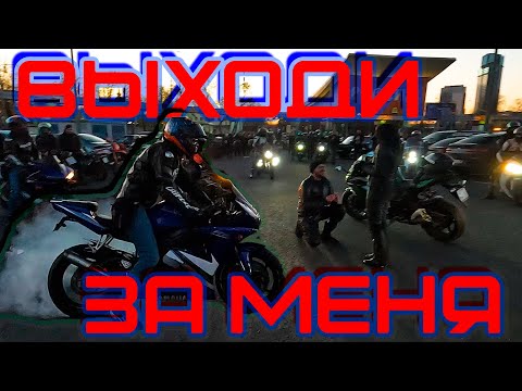 Видео: Мотоциклист сделал предложение девушке с wow эффектом