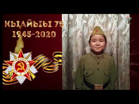 Видео: Коллектив 1а класса Мюрюнской СОШ №2  - "Кыайыы ырыата" (с. Борогонцы, Усть Алданский улус)