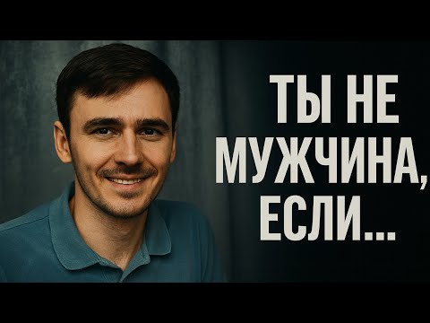 Видео: Манеры - лицо мужчины